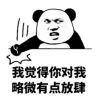 陕西网友74206
