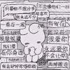 台湾网友90458