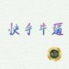 河北网友60144