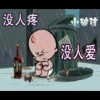 酷草@富快%