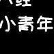 河南网友53218