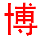 网友昵称：五阆山