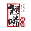 安徽网友76620