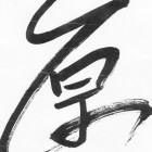QQ头像