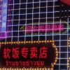 黑龙江网友10535