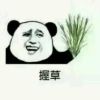 山西网友85396