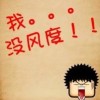 陕西网友82303