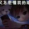 山东网友63094