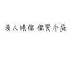 河北网友31110