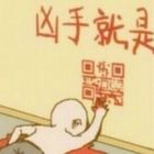 QQ头像
