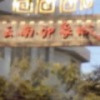 安徽网友96893