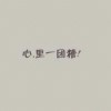 宁夏网友30550