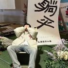 QQ头像