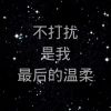 宁夏网友22975