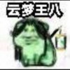 黑龙江网友62363