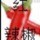 QQ头像