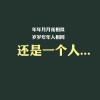 上海网友99724