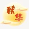 用户头像图片