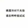 评论头像