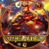 山东网友16100