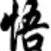 QQ头像
