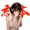 好耶加感叹号的头像-无忧免费游戏网