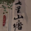 云南网友57636