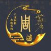 池鱼思故渊