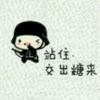 疯人院的头像-无忧免费游戏网