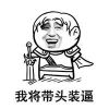 评论头像