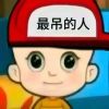naizhi的头像-无忧免费游戏网