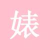 用户头像图片