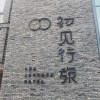 评论头像