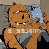 用户38186187的头像 - 好软猫