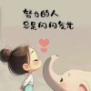 江苏网友74555