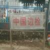 黑龙江网友37960