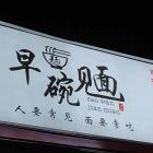 QQ头像