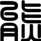 QQ头像