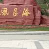 香港网友76693