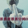 QQ头像
