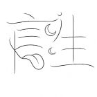 QQ头像