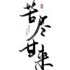 陕西网友47149