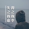 草g树狂9萌