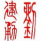 QQ头像