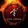 宁夏网友52514