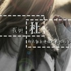 QQ头像