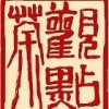 甘肃网友21519