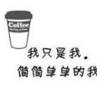 QQ头像