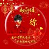 天津网友32390