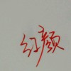 lsp1007的头像-Xyner